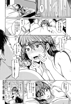 Page 149 of Nyan Nyan Shichau zo !