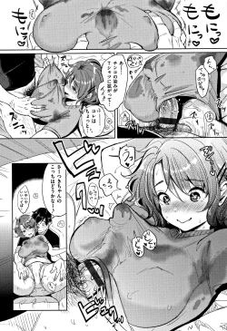 Page 175 of Nyan Nyan Shichau zo !