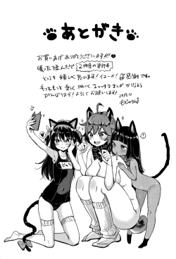 Page 218 of Nyan Nyan Shichau zo !