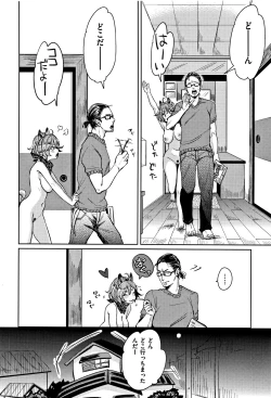 Page 51 of Nyan Nyan Shichau zo !