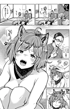 Page 52 of Nyan Nyan Shichau zo !