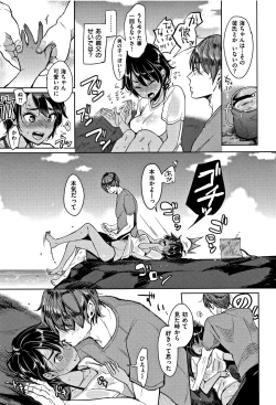 Page 70 of Nyan Nyan Shichau zo !