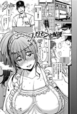 Page 82 of Nyan Nyan Shichau zo !