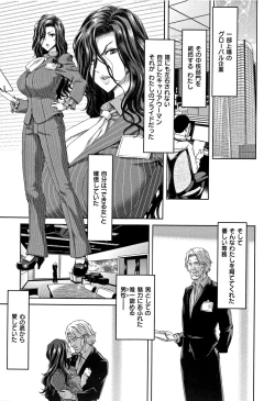 Page 168 of Harem Pakopako Aikoukai - Orgy Party Fan Club