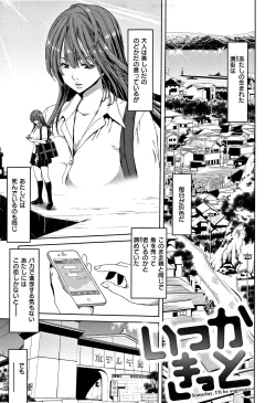 Page 194 of Harem Pakopako Aikoukai - Orgy Party Fan Club