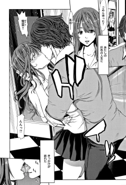 Page 195 of Harem Pakopako Aikoukai - Orgy Party Fan Club