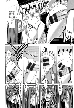 Page 203 of Harem Pakopako Aikoukai - Orgy Party Fan Club