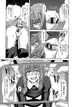 Page 40 of Harem Pakopako Aikoukai - Orgy Party Fan Club