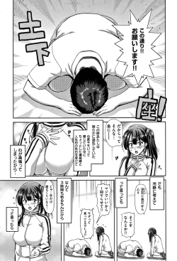 Page 60 of Harem Pakopako Aikoukai - Orgy Party Fan Club