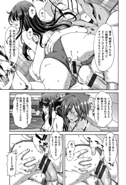 Page 74 of Harem Pakopako Aikoukai - Orgy Party Fan Club