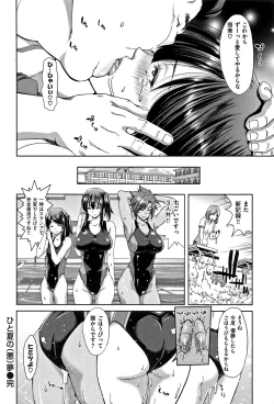 Page 85 of Harem Pakopako Aikoukai - Orgy Party Fan Club