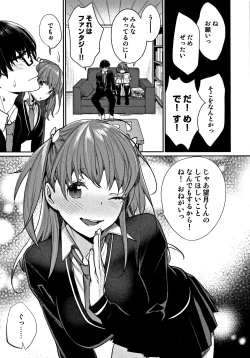 Page 218 of Bokura no Etude - Our H Chu Do