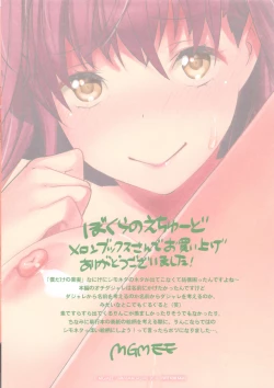 Page 224 of Bokura no Etude - Our H Chu Do