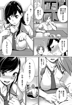 Page 55 of Bokura no Etude - Our H Chu Do