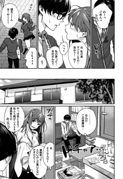 Page 9 of Bokura no Etude - Our H Chu Do