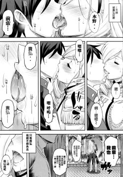 Page 13 of Kouki naru Onna Kishi-sama 2