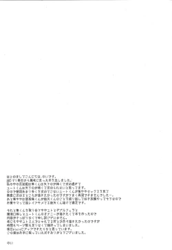 Page 28 of Mō ikkai