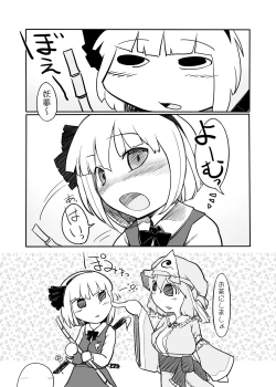 Page 34 of Youmu Kuzushi