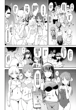 Page 3 of Tachibana Arisu no Saimin Dosukebe Sex Friends with Sagisawa Fumika + Omake Paper