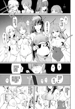 Page 4 of Tachibana Arisu no Saimin Dosukebe Sex Friends with Sagisawa Fumika + Omake Paper