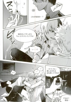 Page 101 of My Hero Collection!