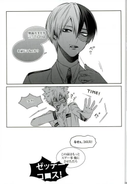 Page 121 of My Hero Collection!