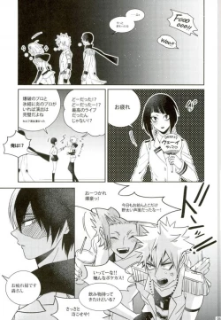 Page 54 of My Hero Collection!