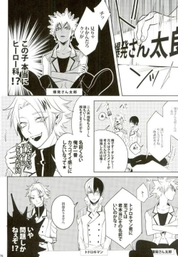 Page 67 of My Hero Collection!