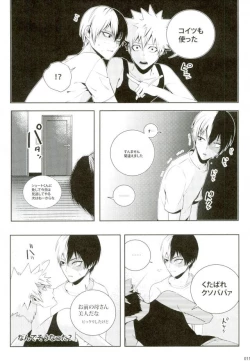 Page 6 of My Hero Collection!