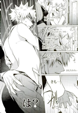 Page 87 of My Hero Collection!