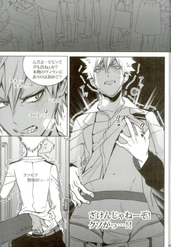 Page 90 of My Hero Collection!