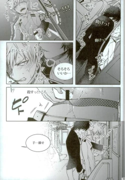 Page 92 of My Hero Collection!