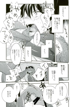 Page 13 of SR Miyuki Kimasen