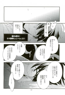 Page 16 of SR Miyuki Kimasen