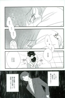 Page 15 of Karisome no Yubiwa Zenpen