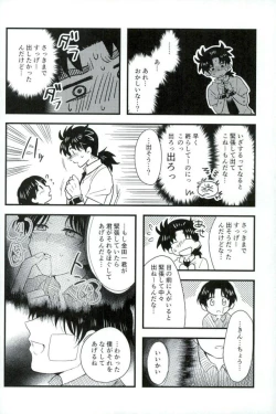 Page 18 of Karisome no Yubiwa Zenpen