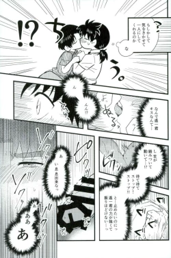 Page 19 of Karisome no Yubiwa Zenpen