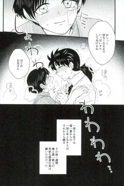Page 22 of Karisome no Yubiwa Zenpen