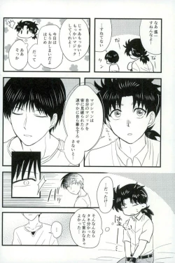 Page 26 of Karisome no Yubiwa Zenpen