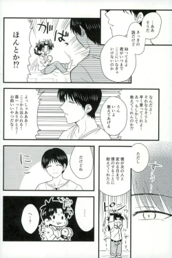 Page 28 of Karisome no Yubiwa Zenpen