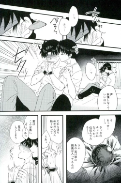 Page 29 of Karisome no Yubiwa Zenpen