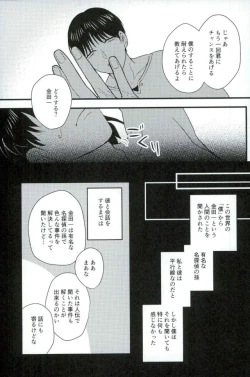 Page 33 of Karisome no Yubiwa Zenpen