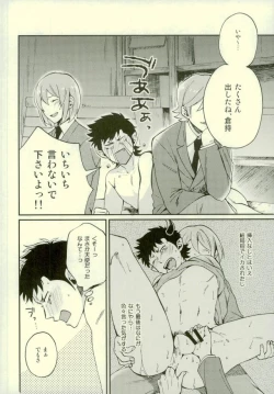 Page 31 of Akuma Mochi-kun no Sainan