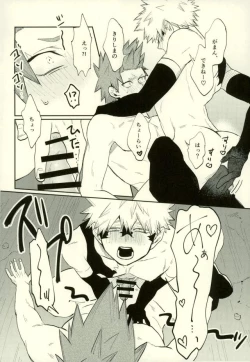 Page 19 of Himitsu SECRET