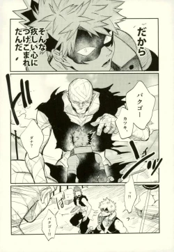 Page 3 of Himitsu SECRET