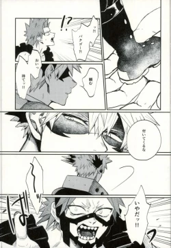 Page 6 of Himitsu SECRET