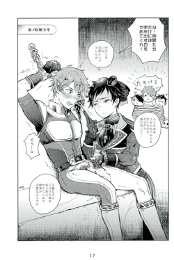 Page 15 of Ryuusei Red VS Aku no Onna Kanbu ♂