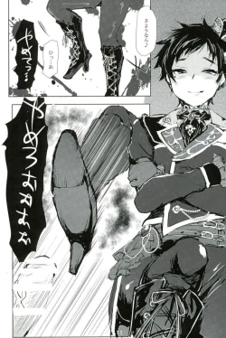 Page 9 of Ryuusei Red VS Aku no Onna Kanbu ♂