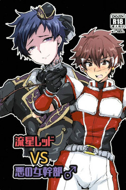 Download Ryuusei Red VS Aku no Onna Kanbu ♂