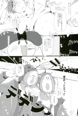 Page 22 of Tenchuusatsu Stars